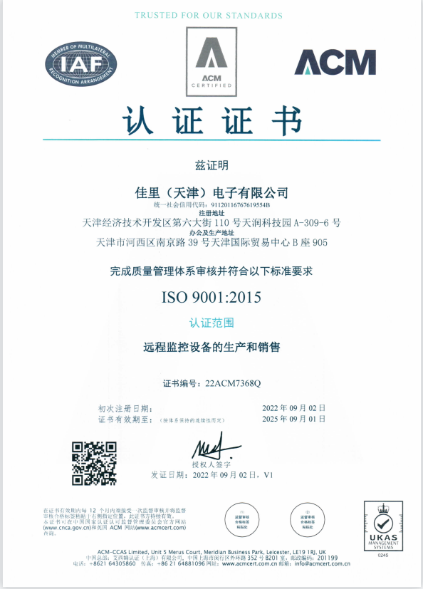 熱烈祝賀我司順利通過ISO9001質量體系認證
