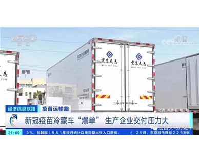 保證疫苗運輸安全，佳里終端為國家和人民保駕護航