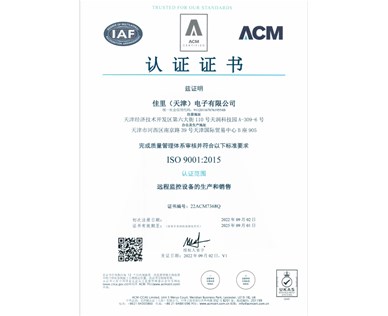 熱烈祝賀我司順利通過ISO9001質(zhì)量體系認(rèn)證